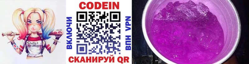 купить наркотики сайты  Геленджик  Кодеиновый сироп Lean напиток Lean (лин) 