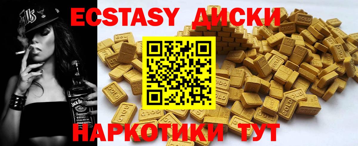 Геленджик  Экстази MDMA  Экстази  Вход с VPN  Экстази louis Vuitton 