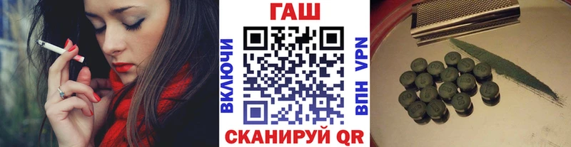 ГАШ hashish  Геленджик 