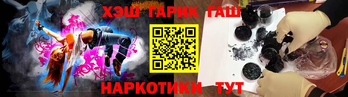 ГАШИШ VHQ Геленджик