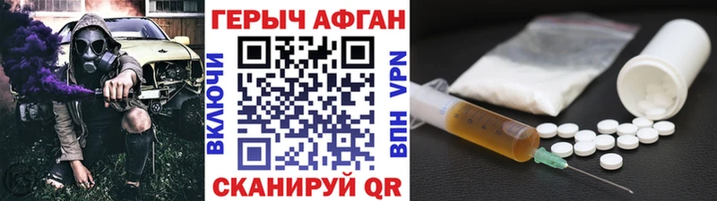 ГЕРОИН Heroin  как найти наркотики  сайты даркнета официальный сайт  Геленджик 