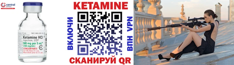 Кетамин VHQ  как найти   Геленджик 
