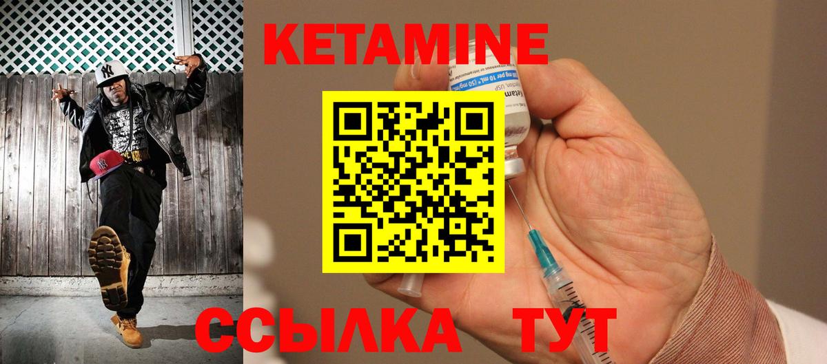 КЕТАМИН ketamine Геленджик
