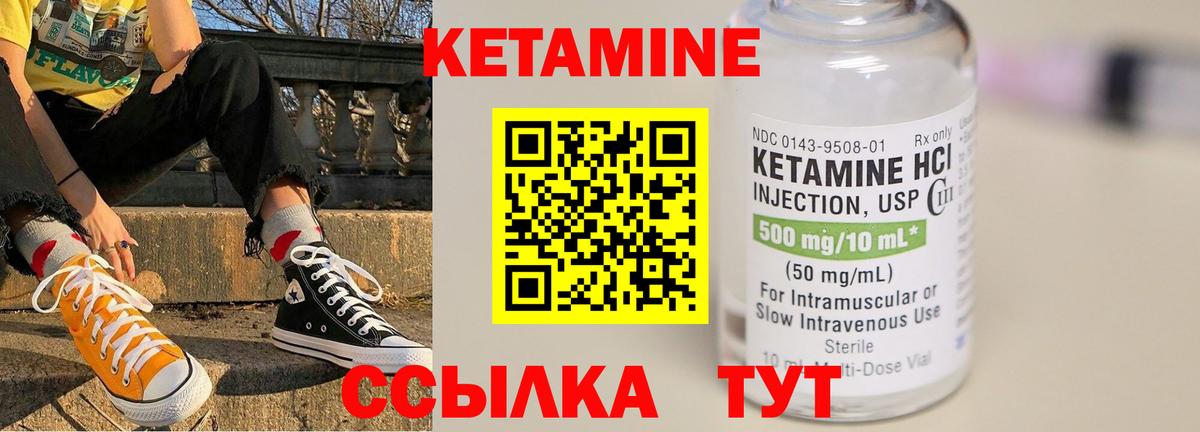 Геленджик  КЕТАМИН ketamine  Вход с VPN 