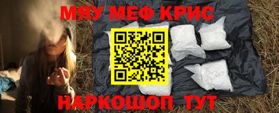 метамфетамин Ливны
