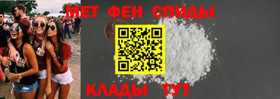 метамфетамин Ливны