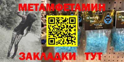 метамфетамин Ливны