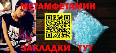 метамфетамин Ливны