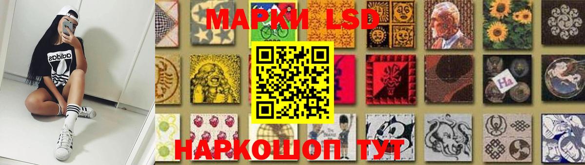 LSD-25 экстази ecstasy Геленджик