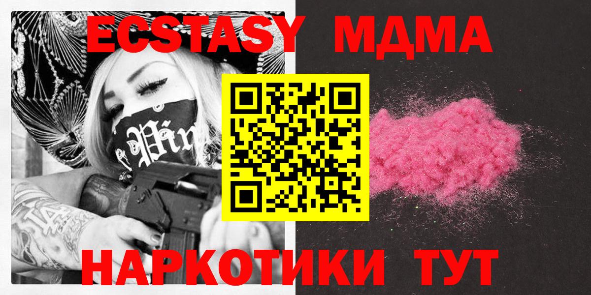 MDMA Molly  МДМА VHQ  Геленджик  Вход с VPN 
