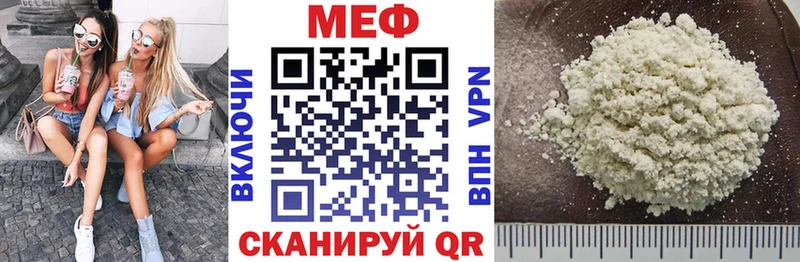 МЕФ кристаллы как найти закладки Геленджик