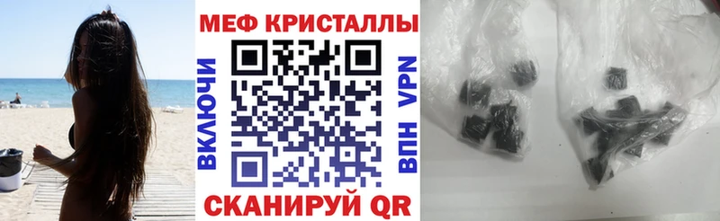 Меф мяу мяу  Геленджик