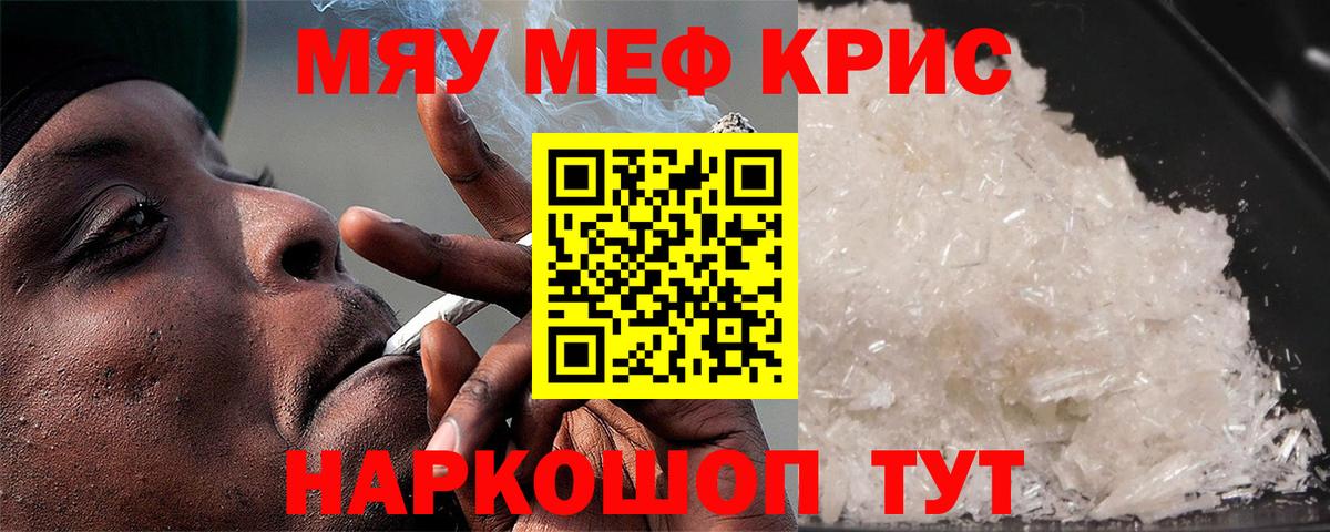 hydra tor  купить   Вход с VPN  Мефедрон  Геленджик  МЯУ-МЯУ 4 MMC  МЯУ-МЯУ 4 MMC 