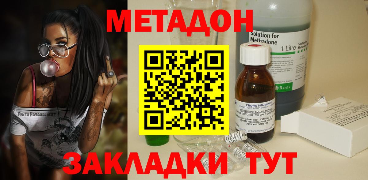   tor  МЕТАДОН кристалл  Метадон мёд  Вход с VPN  Геленджик 