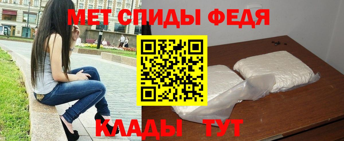 Первитин мет Геленджик