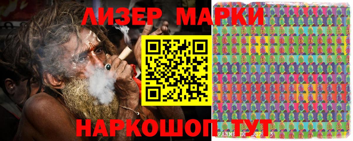 Геленджик  Марки 25I-NBOMe 1,8мг  купить наркоту  Вход с VPN 