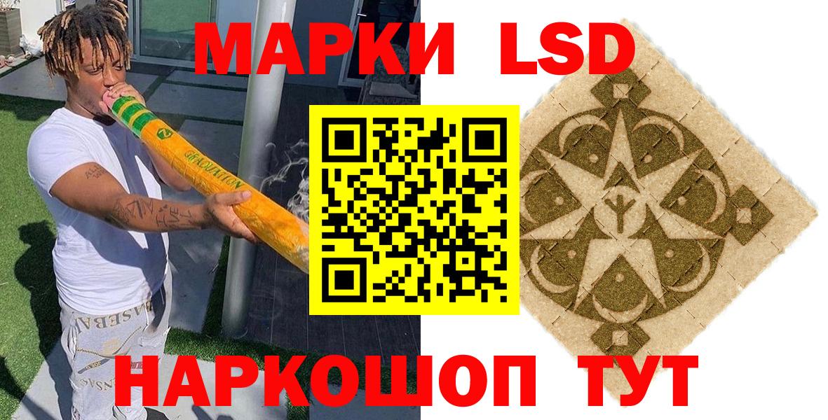 Марки 25I-NBOMe 1500мкг Геленджик