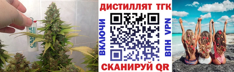 Дистиллят ТГК вейп с тгк  Геленджик 