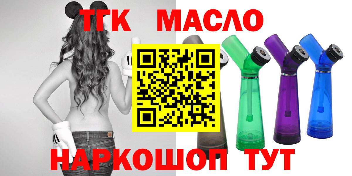 Дистиллят ТГК Wax  Вход с VPN  Геленджик 