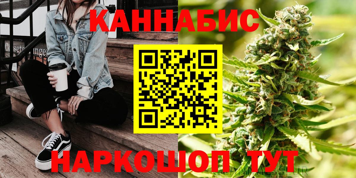 Марихуана White Widow  Бошки Шишки MAZAR  Вход с VPN  Бошки марихуана конопля  Геленджик 